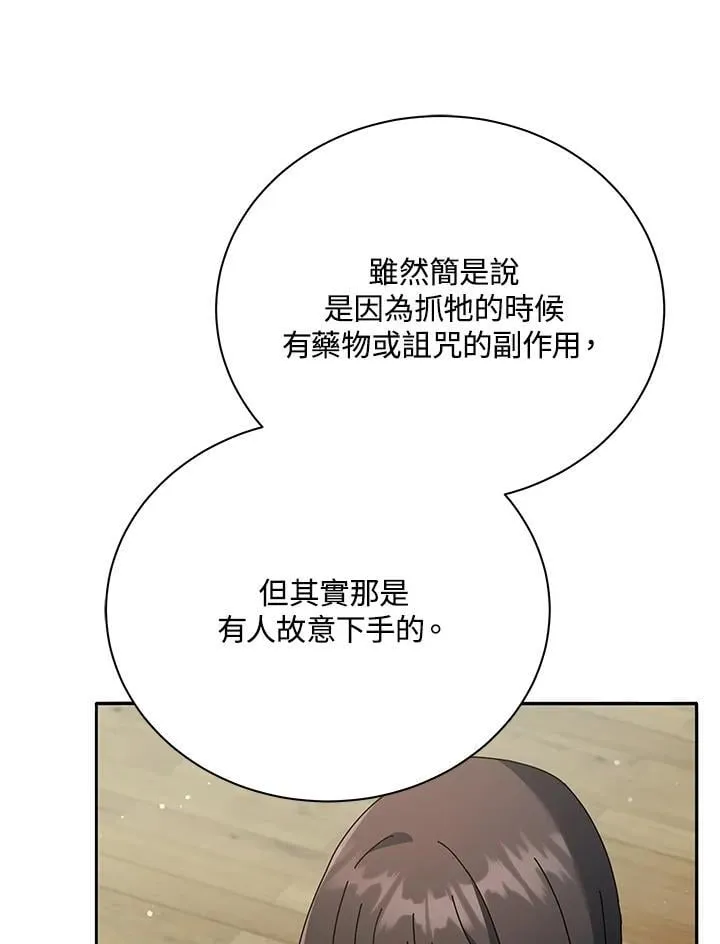 第64话21