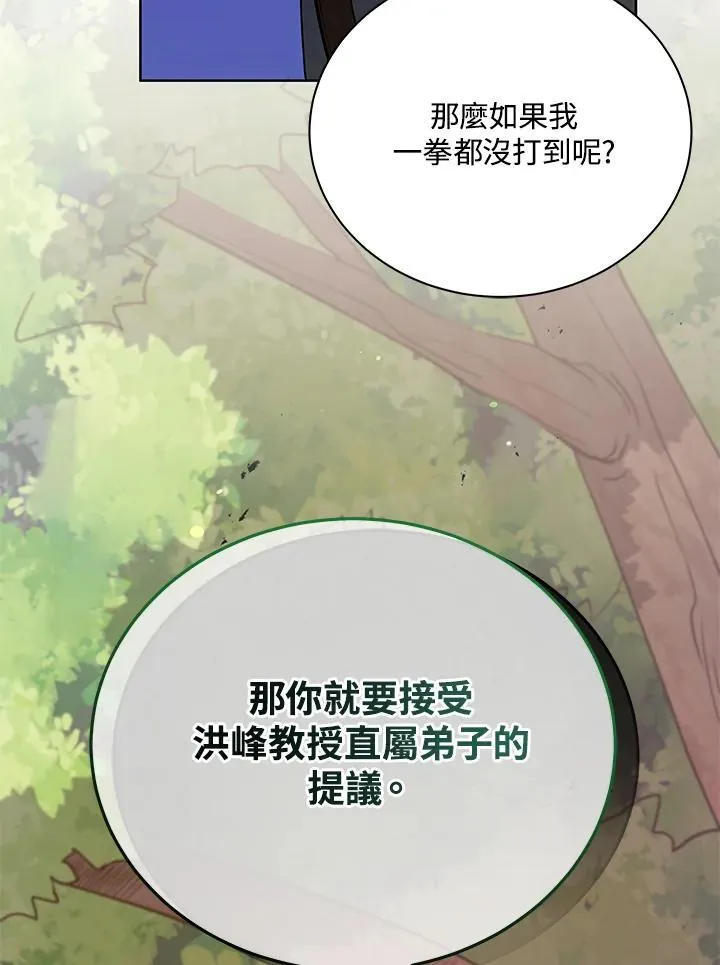 第67话118