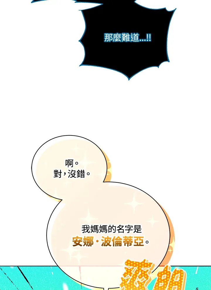 第24话3