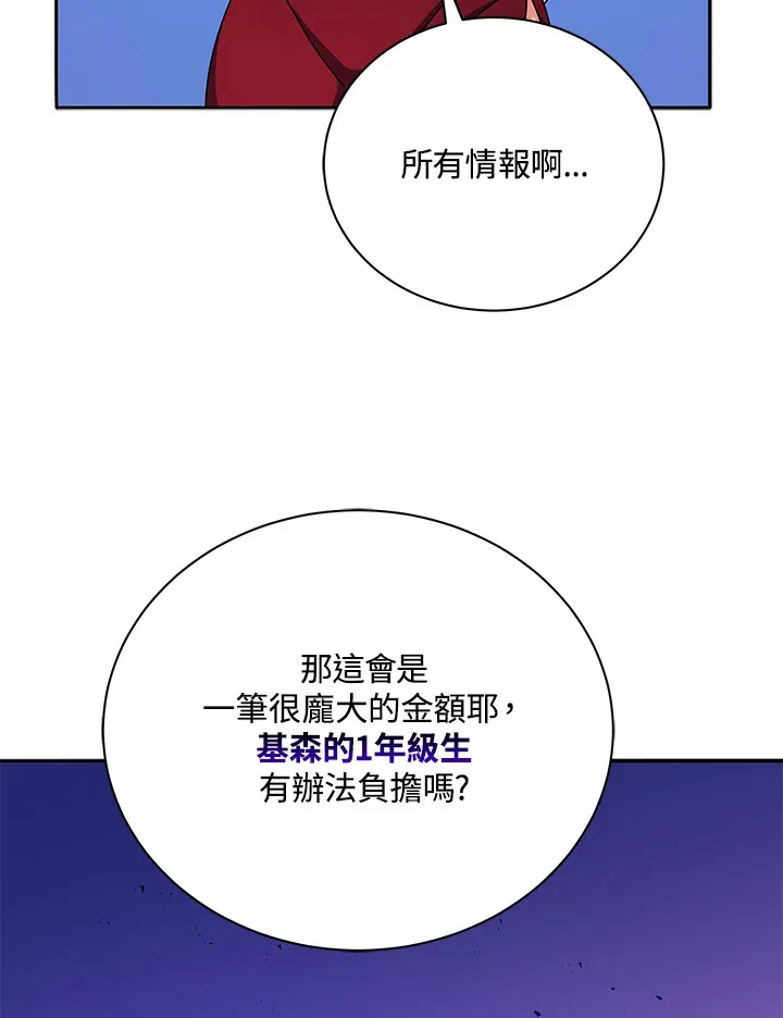第46话4
