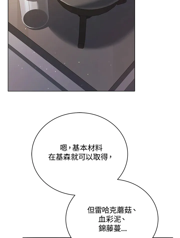 第29话75