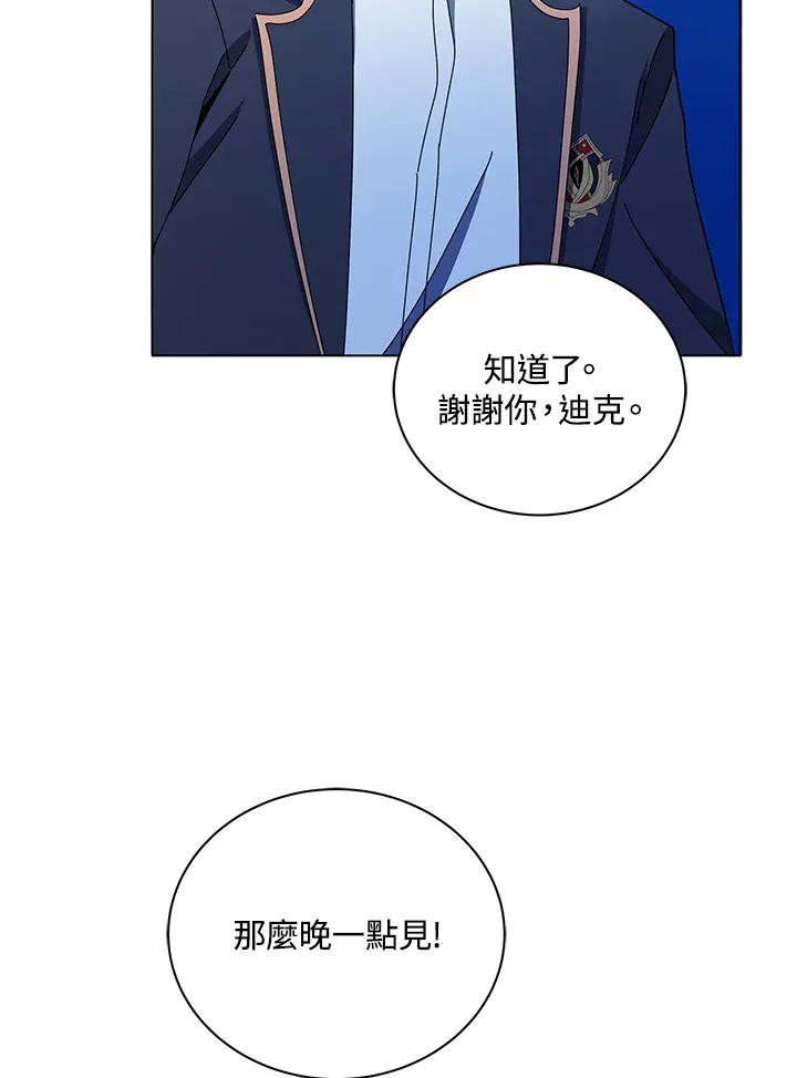 第30话3
