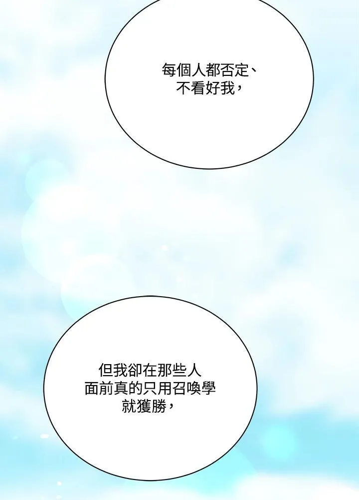 第56话89
