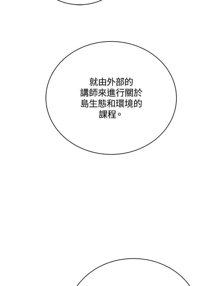 第70话52