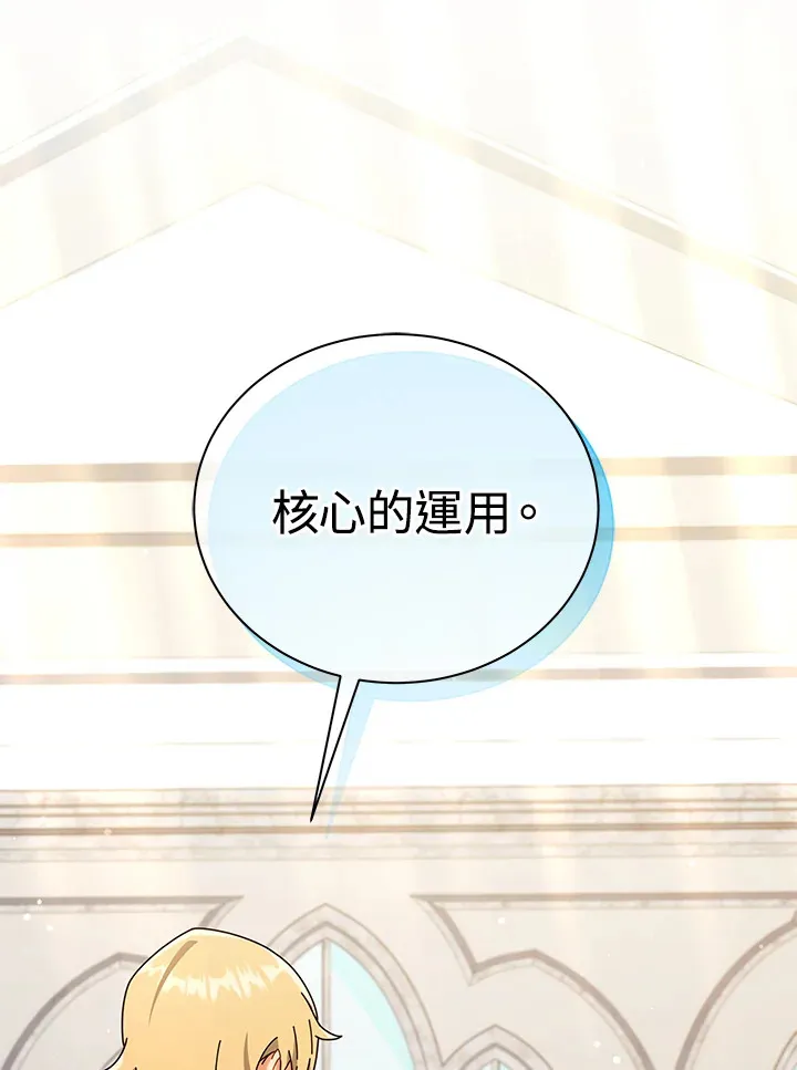 第33话7