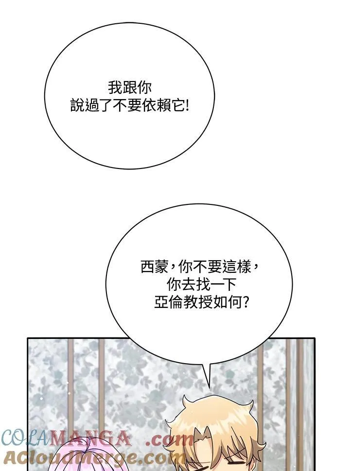 第59话20