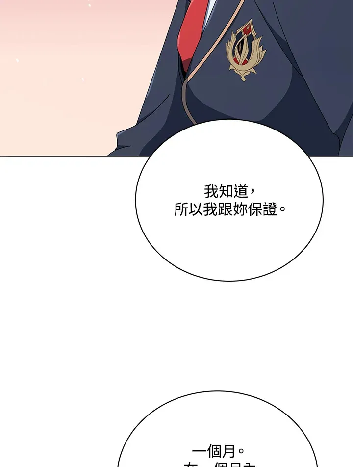 第26话86