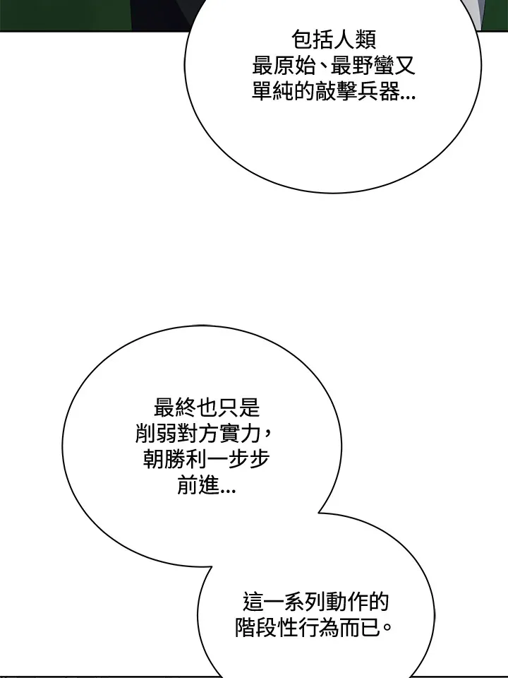 第7话87