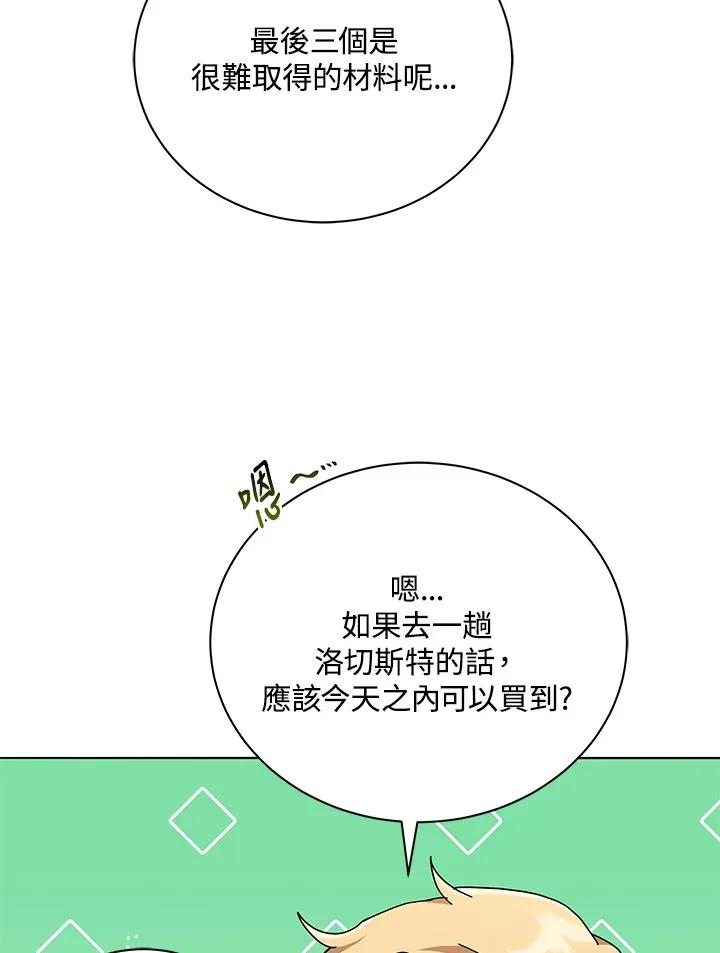 第29话77