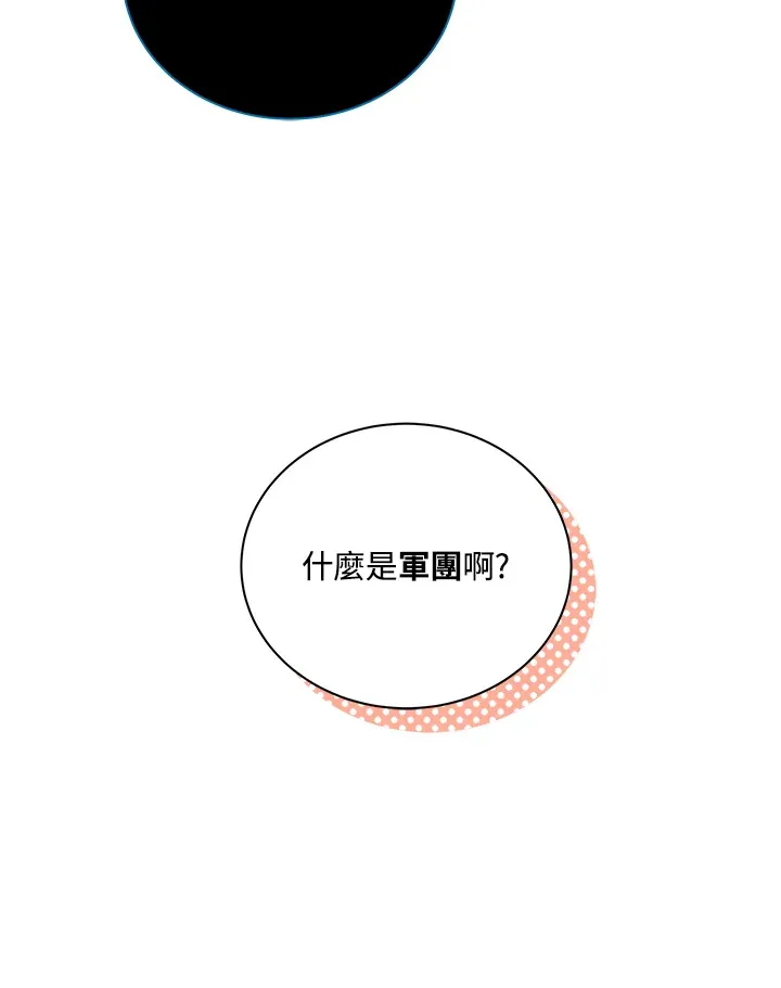 第23话33