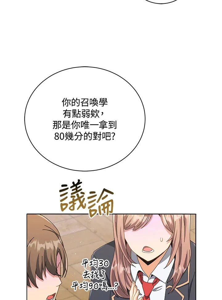 第26话83