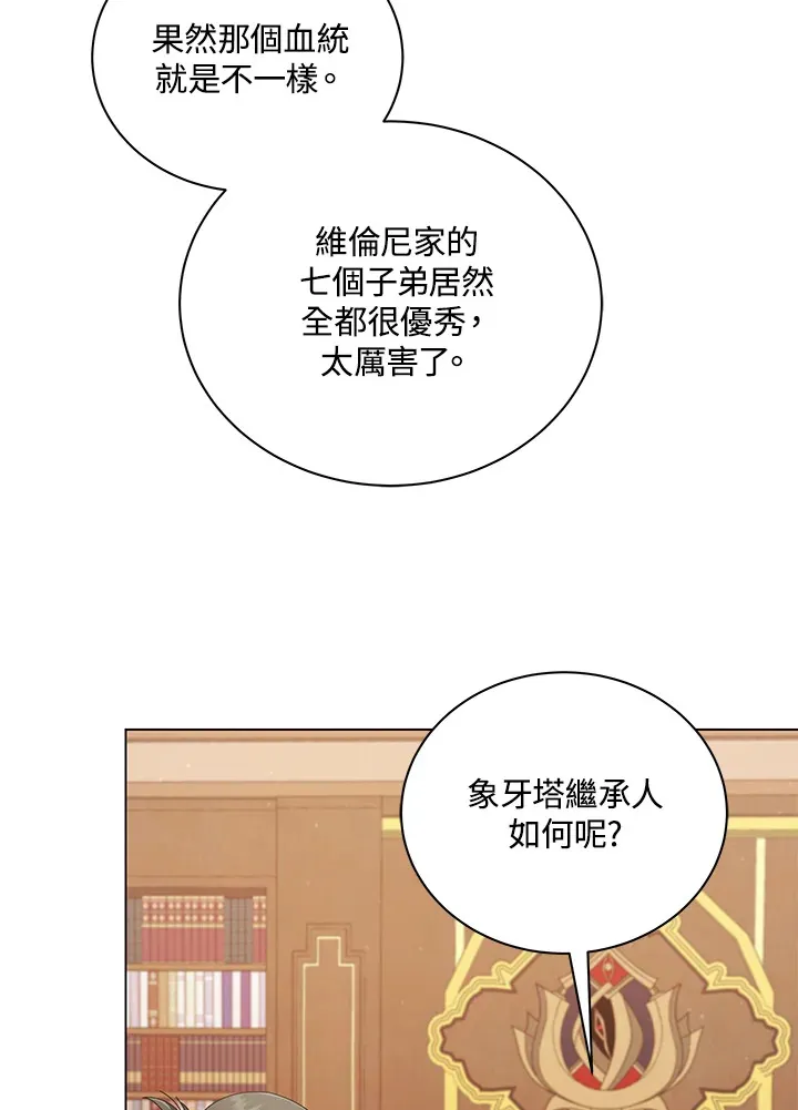 第13话3
