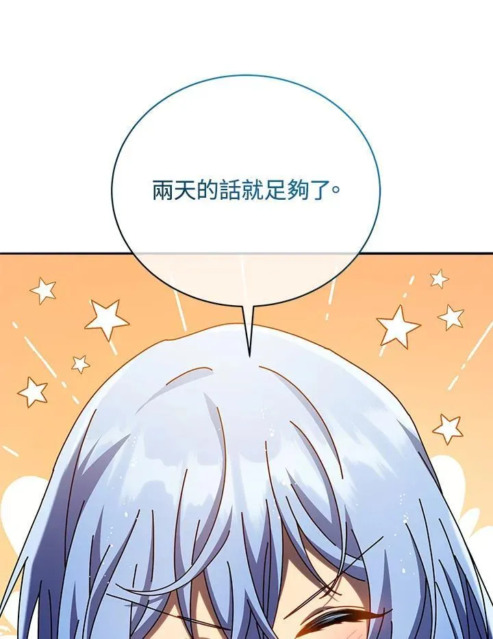 第76话107