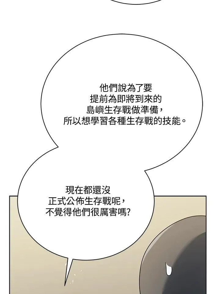 第67话19