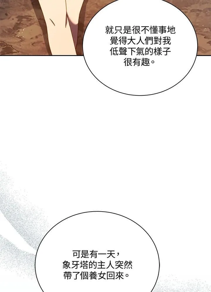 第77话59
