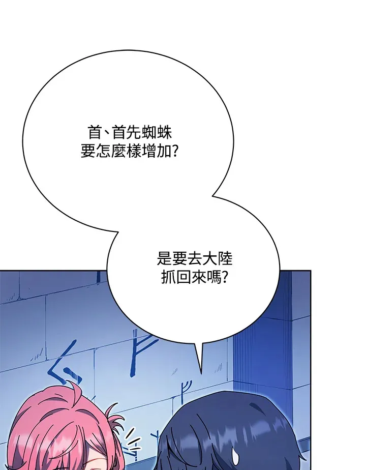 第51话86