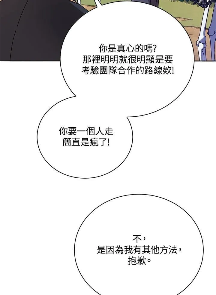 第74话82