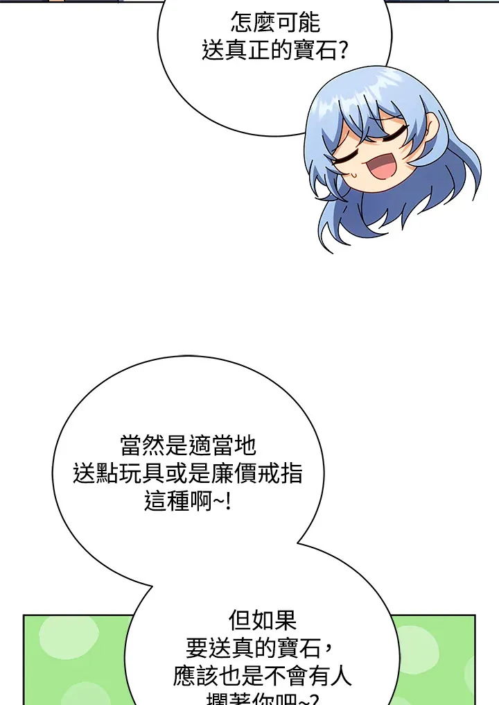 第52话82