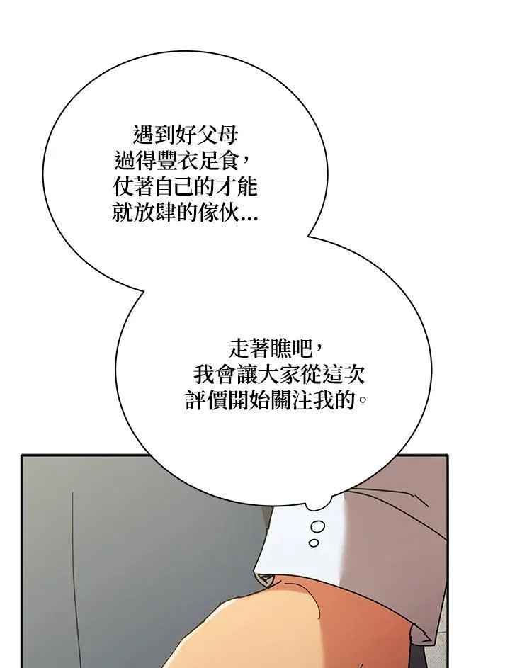 第59话78