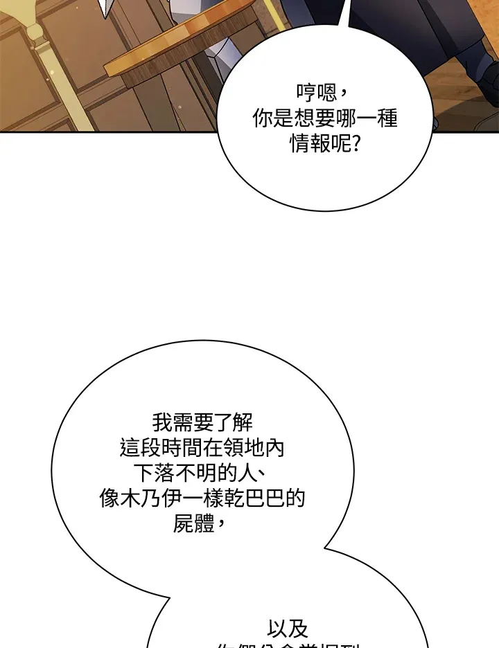 第46话2