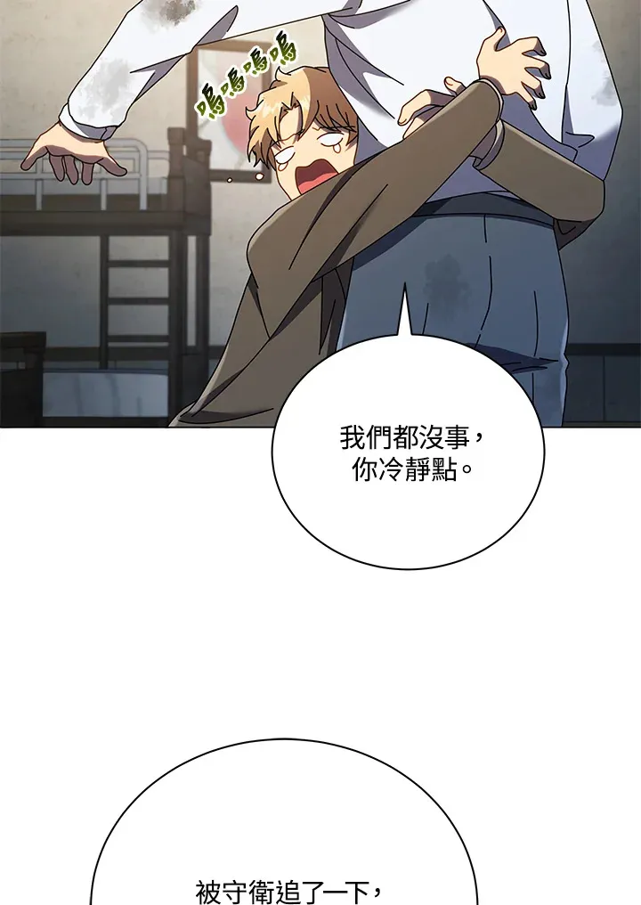 第32话77