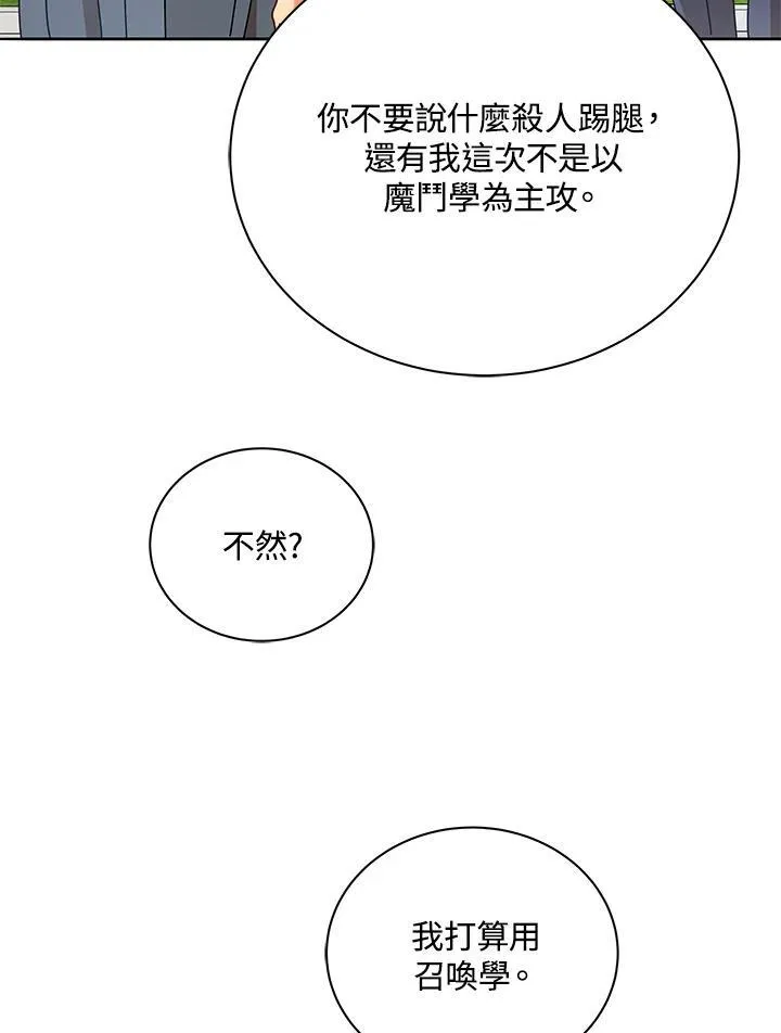 第57话81
