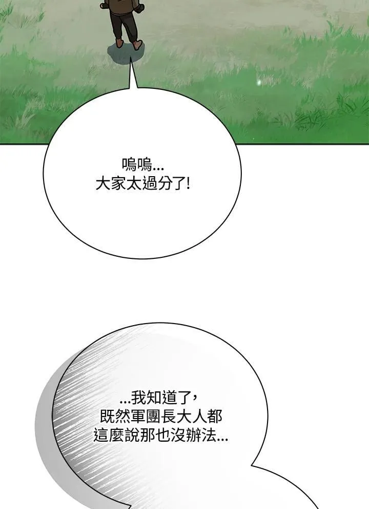 第73话29