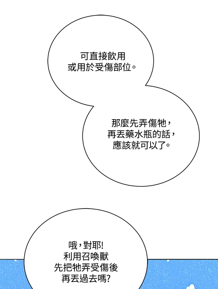 第29话72