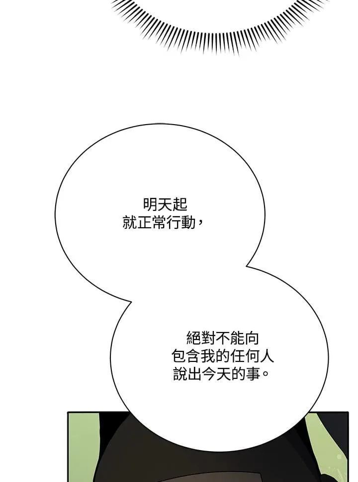 第69话41