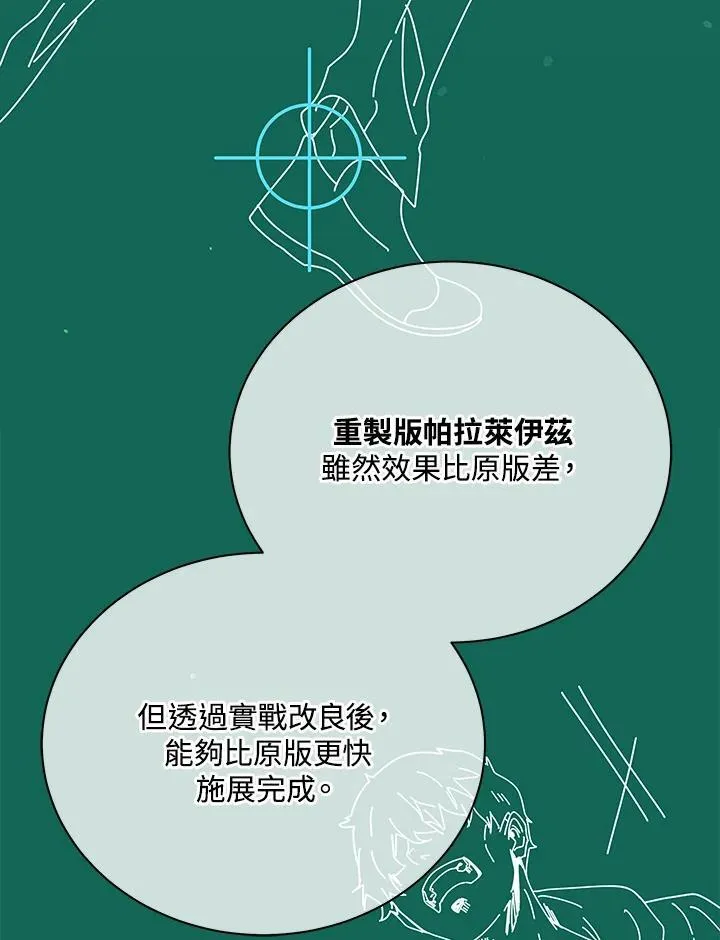 第56话13