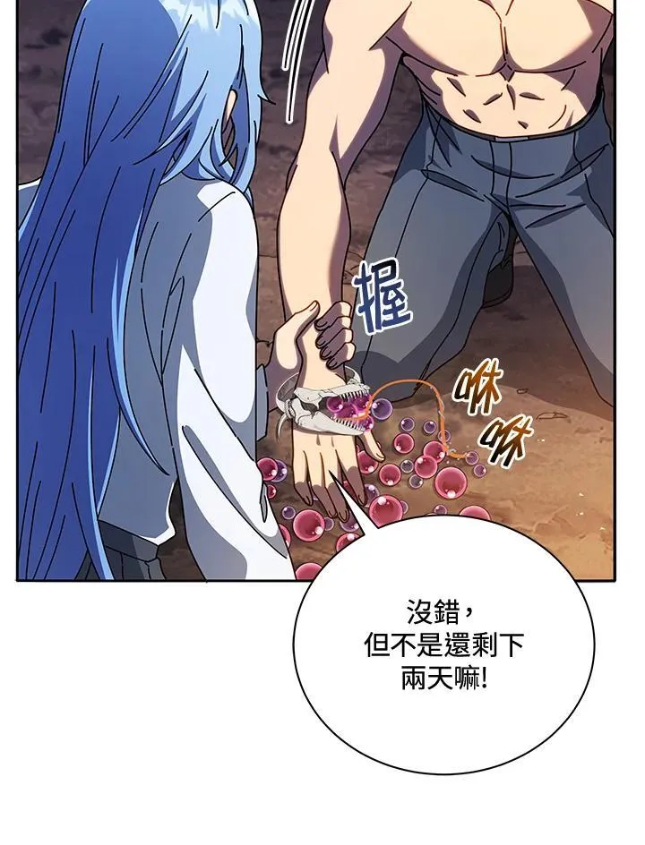 第76话106