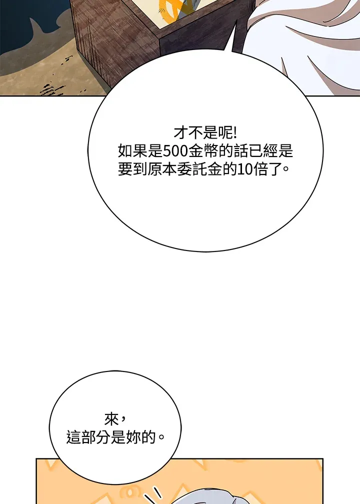 第50话45