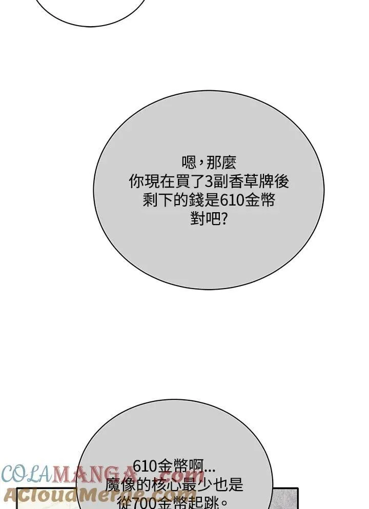 第61话12