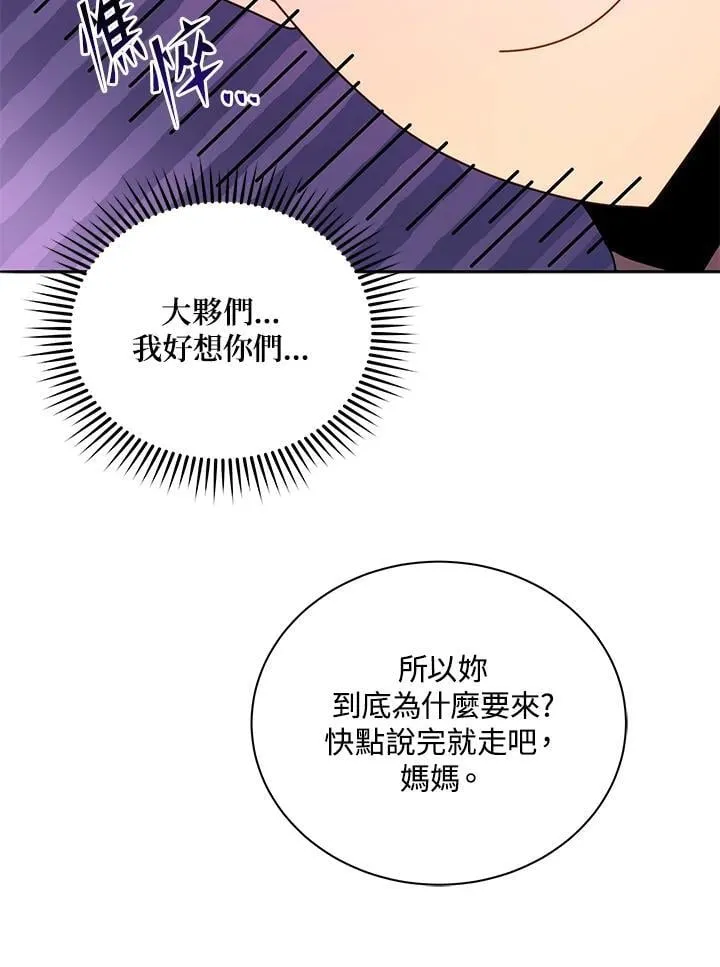 第64话9
