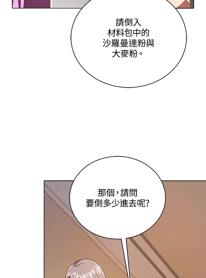 第29话16