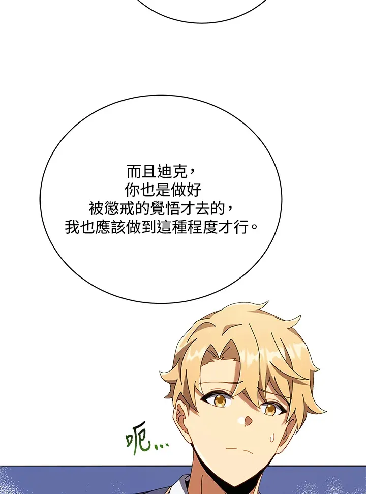第29话86
