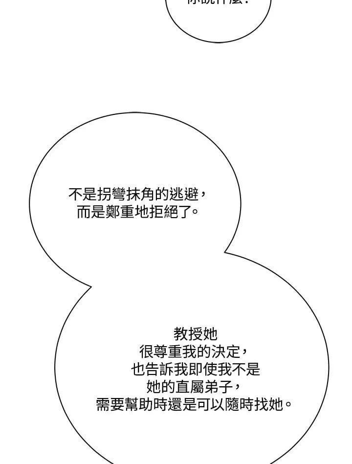 第67话105
