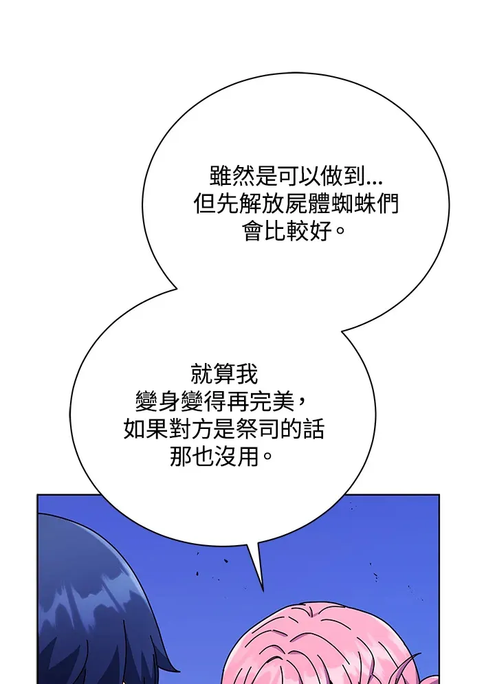 第52话10