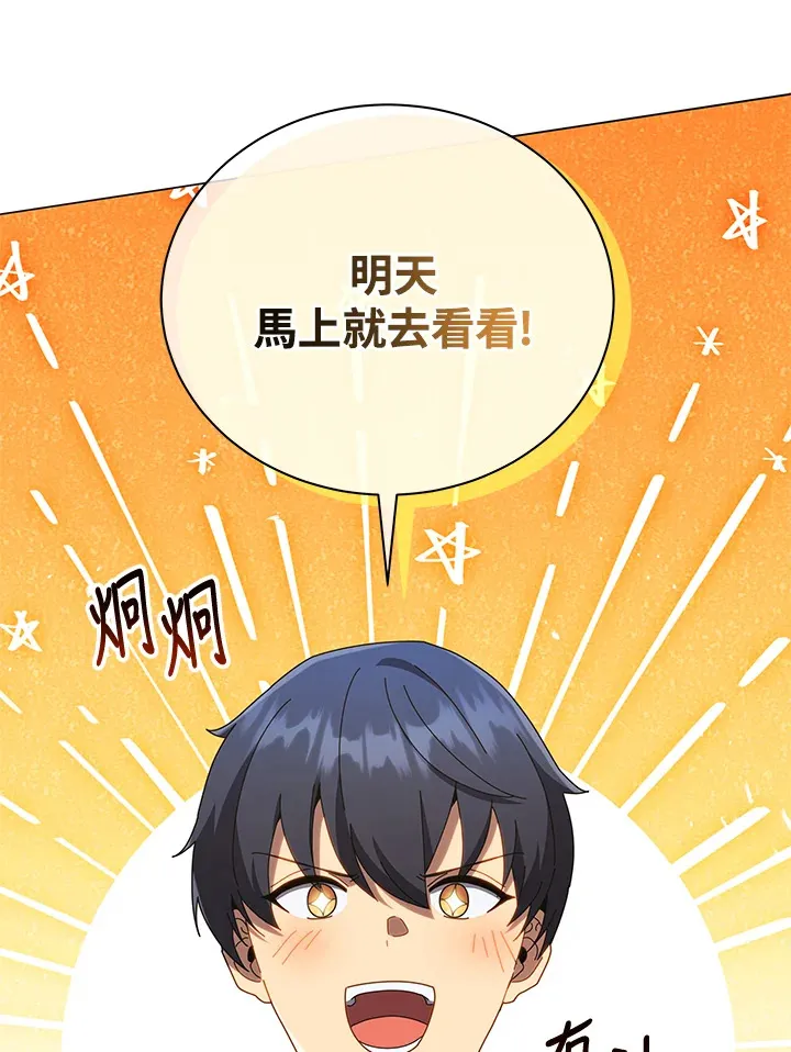 第21话5