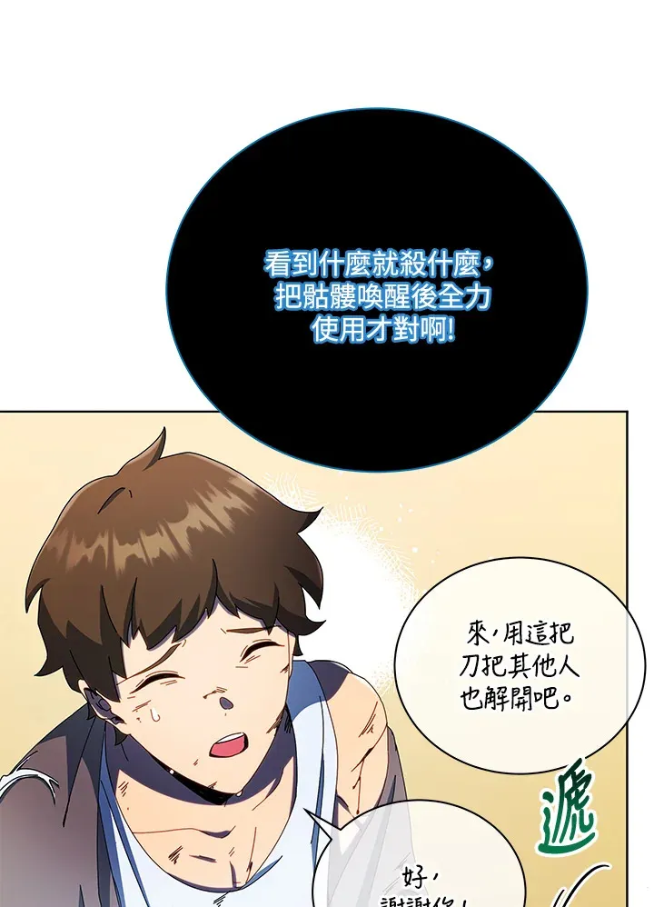 第47话44