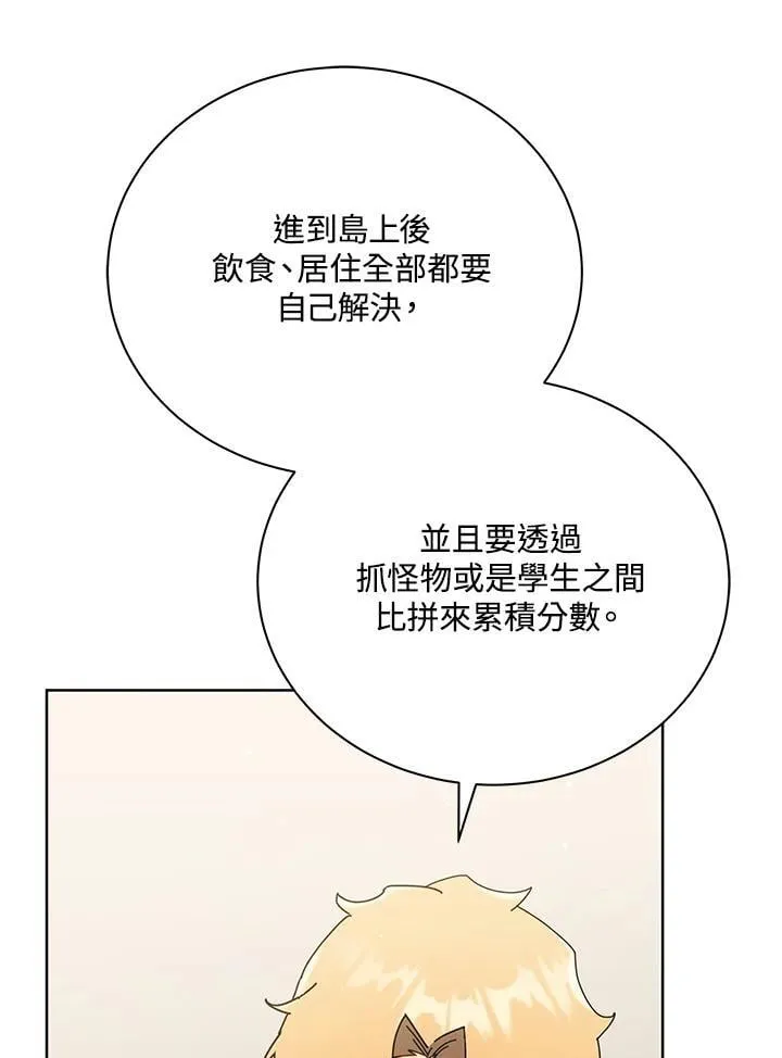 第66话29
