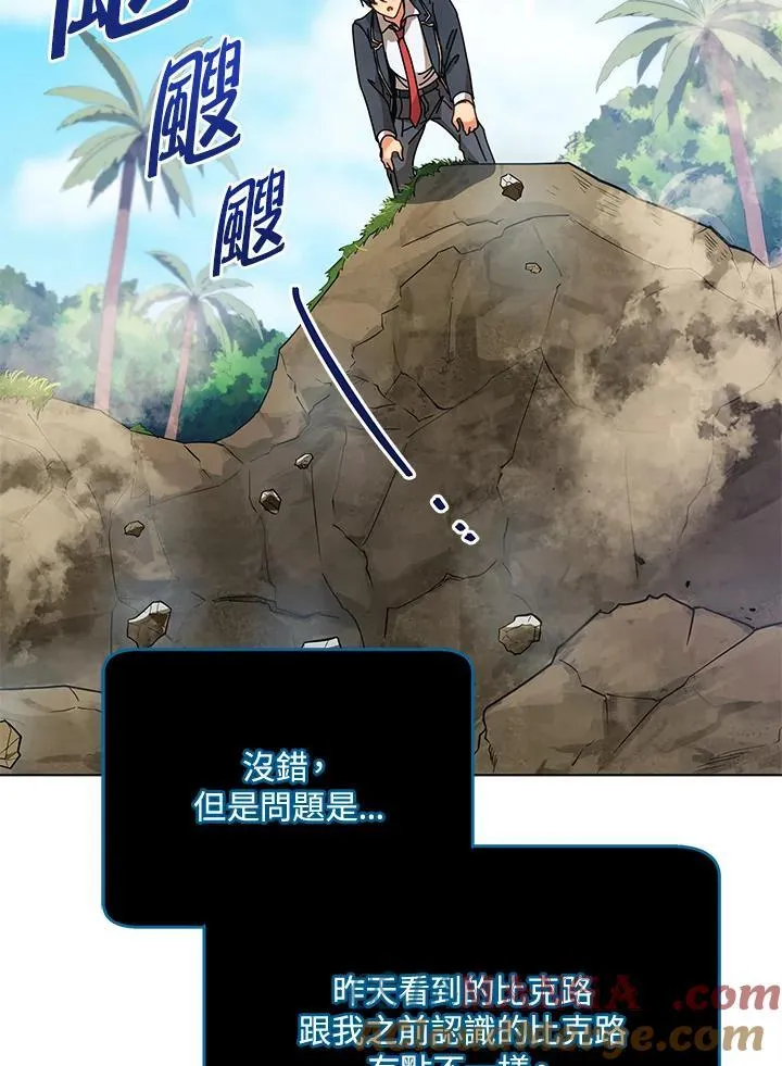 第78话8