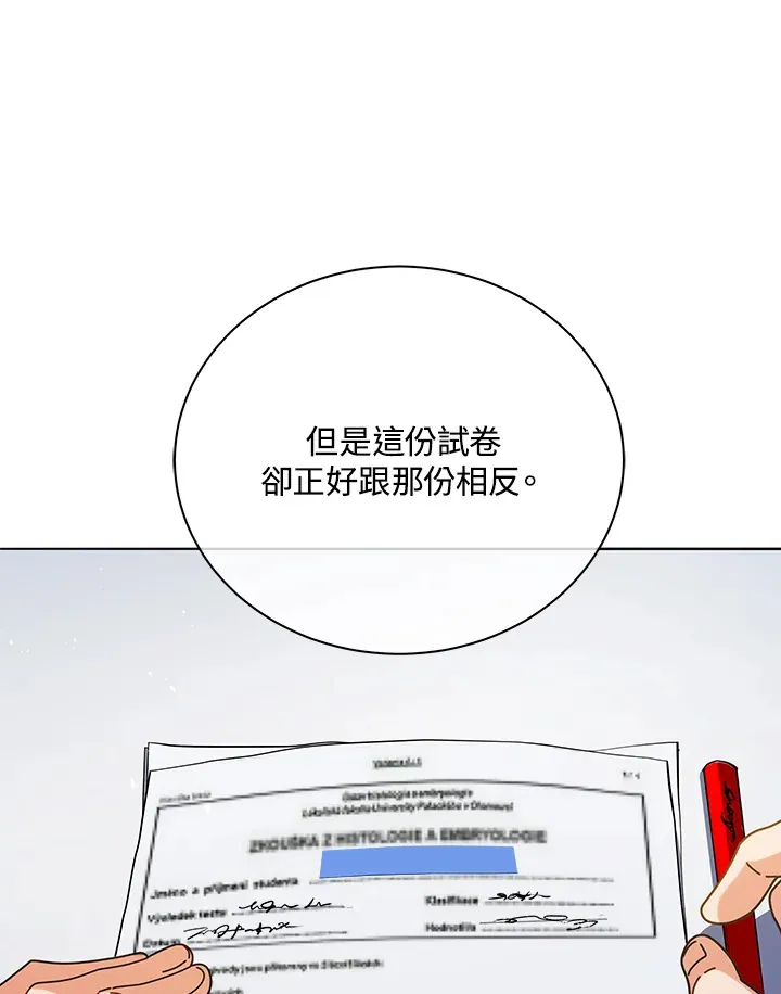 第26话7
