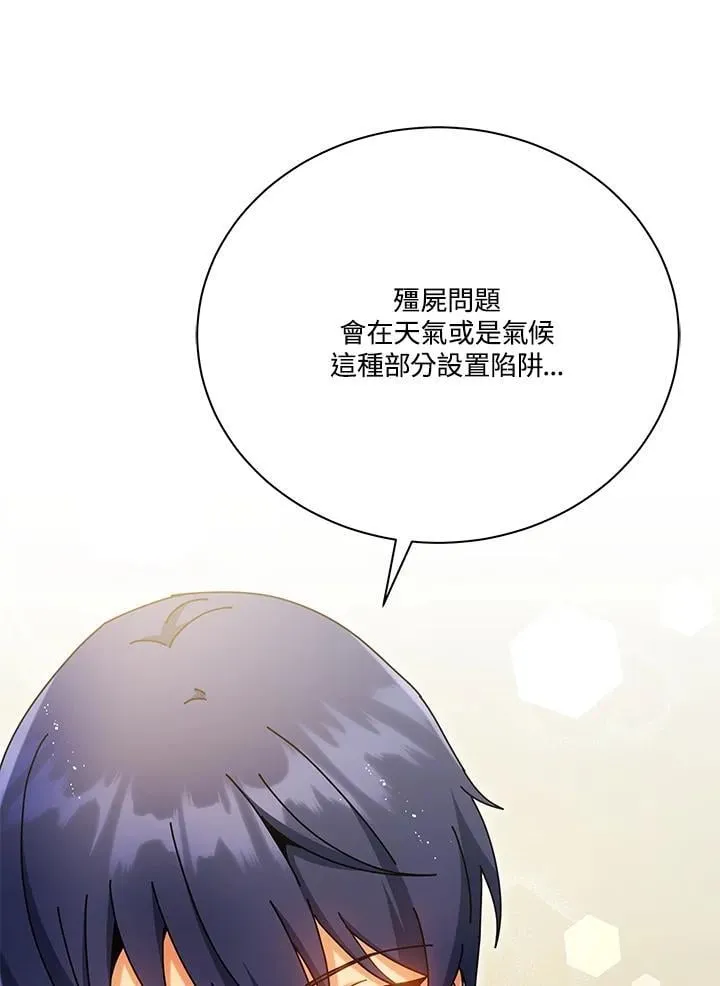 第63话37
