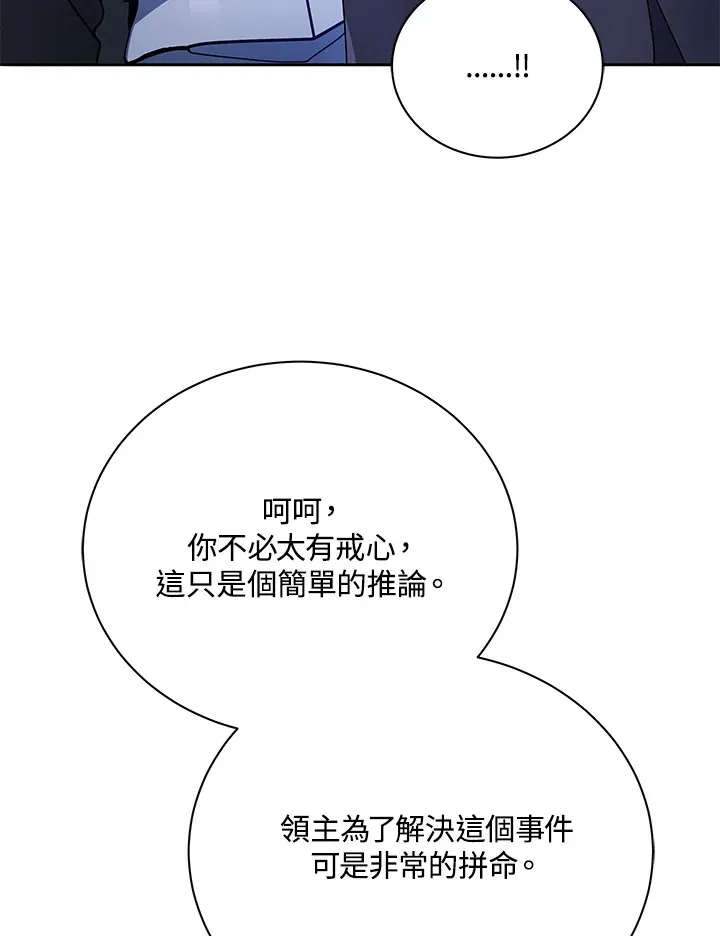 第46话6