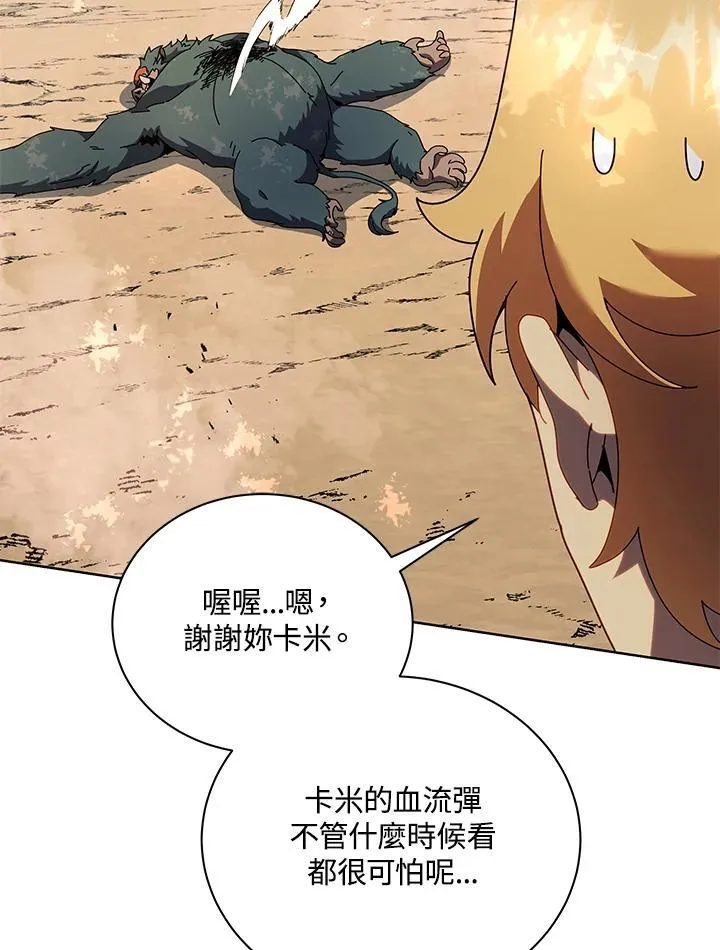 第66话79