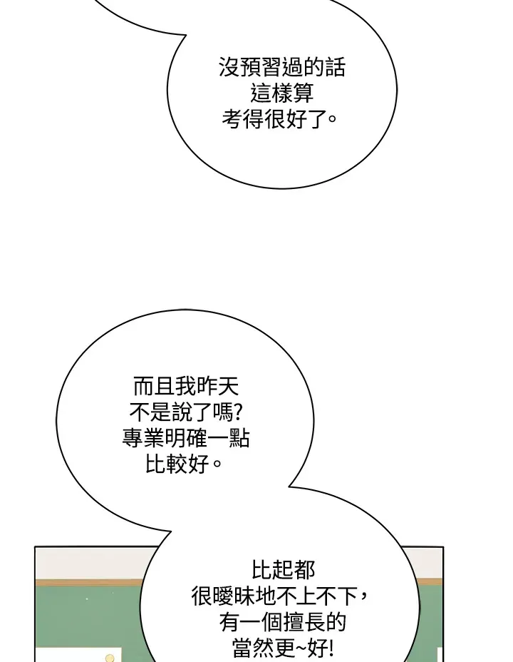 第26话43