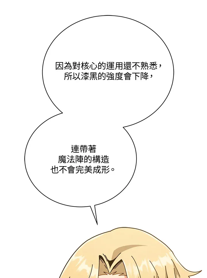 第33话9