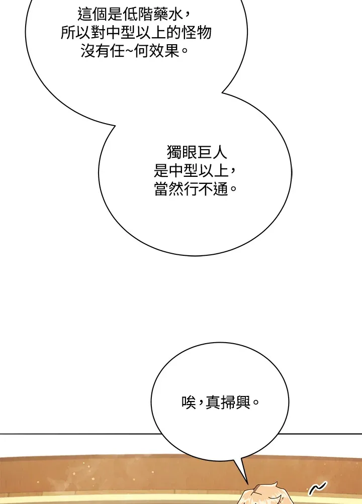 第29话50