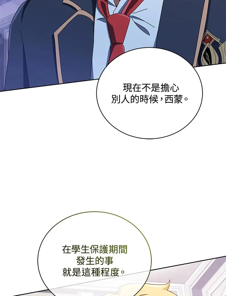 第27话87